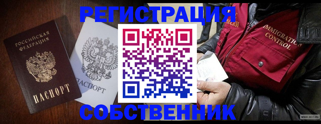 где прописаться в Краснодарском крае