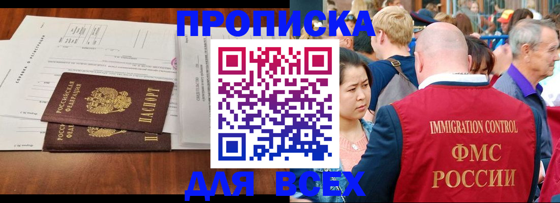 временная регистрация надежно в Краснодарском крае