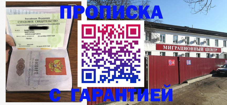 временная прописка в Краснодарском крае