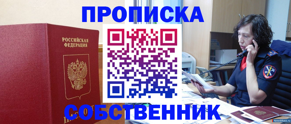 миграционный учет в Краснодарском крае