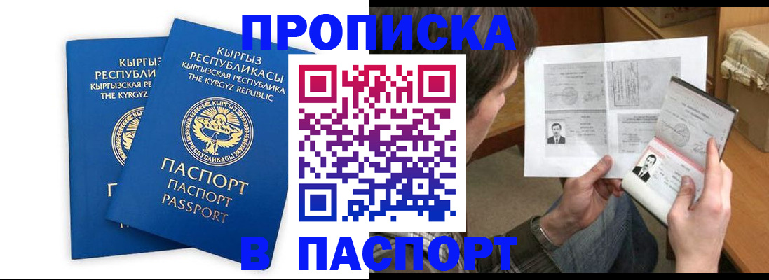 прописка гарантия в Краснодарском крае