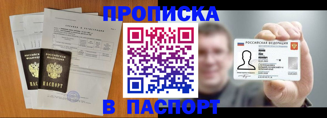 временная регистрация для школы в Краснодарском крае