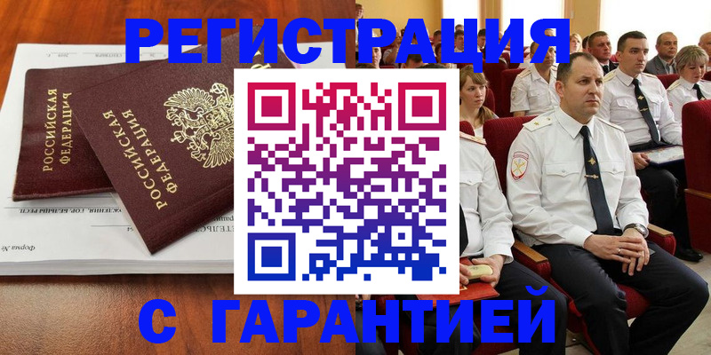 прописка от собственника в Краснодарском крае