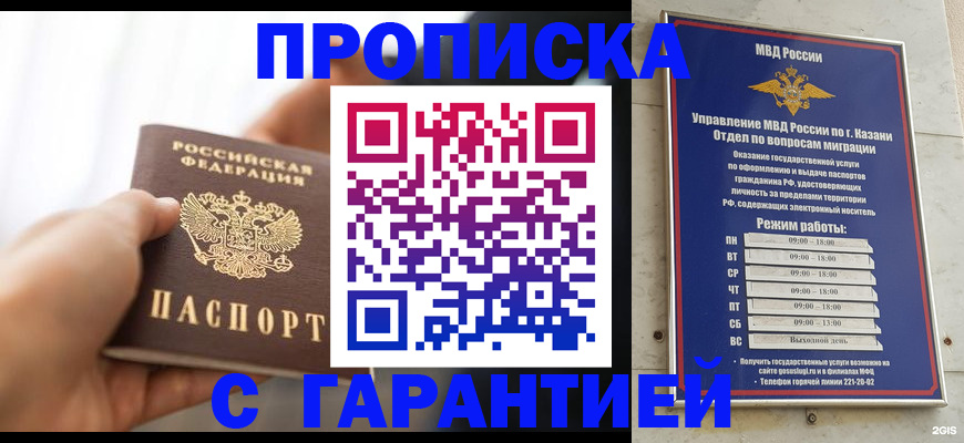 пропишу в квартире в Краснодарском крае