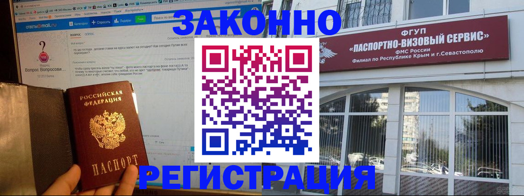 временная регистрация для всех в Краснодарском крае