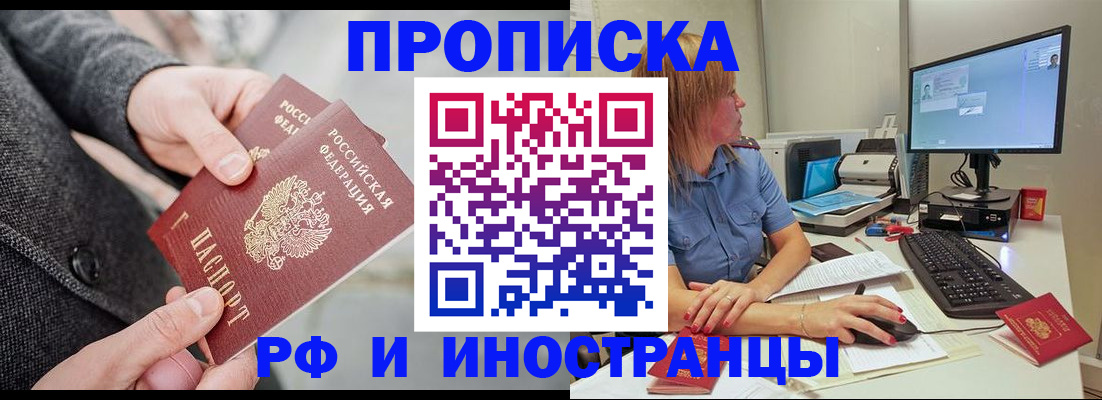 прописка для кредита в Краснодарском крае