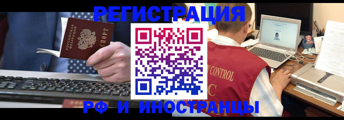 прописка для работы в Краснодарском крае